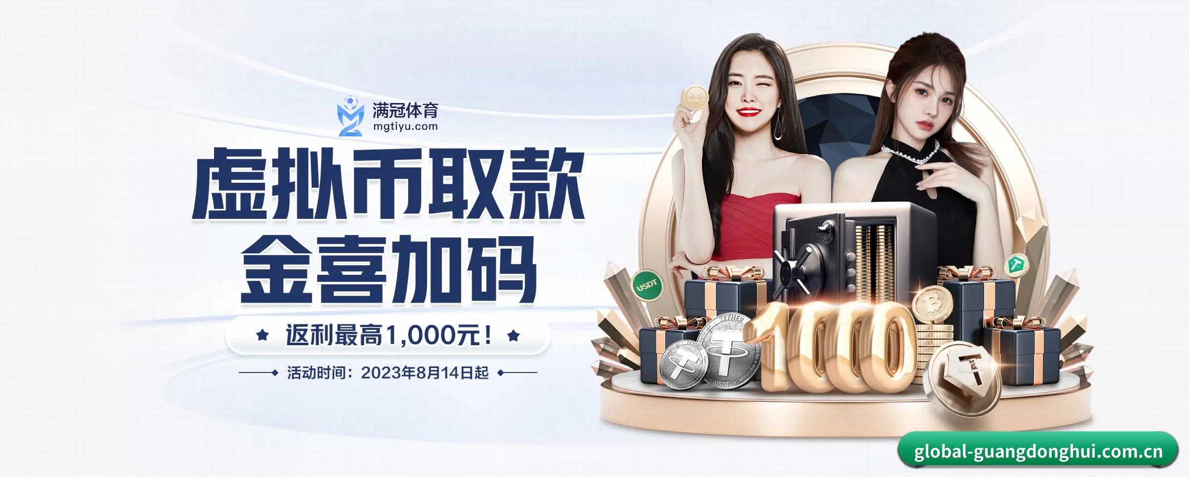 公司成立